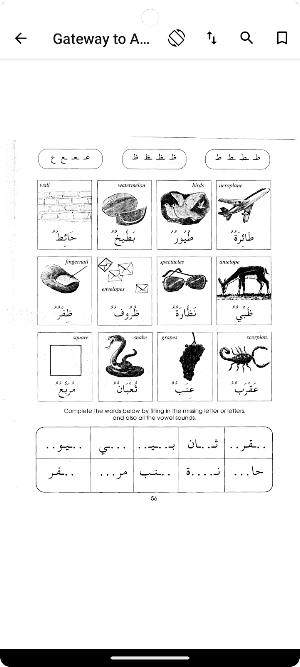 Gateway to Arabic Screenshot 3