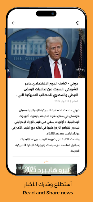 Khaberni Screenshot 1