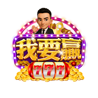 我要贏Online - 王陽明首選遊戲平台