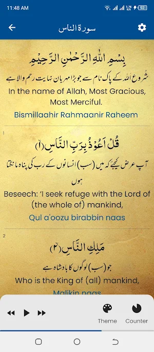 Surah Naas (سورة الناس) Screenshot 2