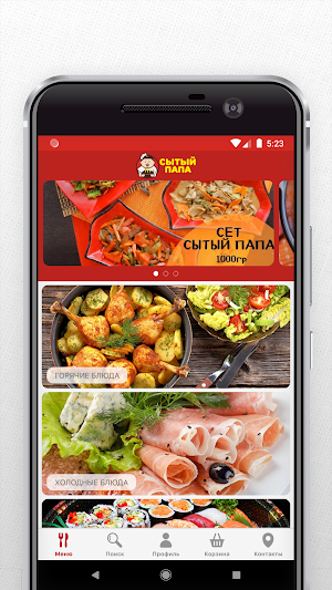 Сытый Папа | Чита Screenshot 1