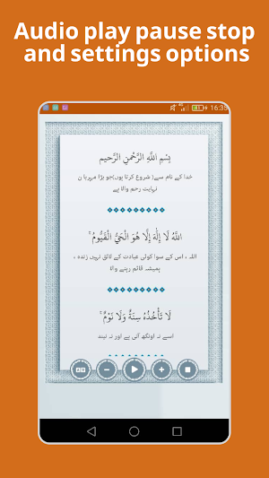 Ayatul Kursi in Urdu آیت الکرسی اردو Screenshot 2
