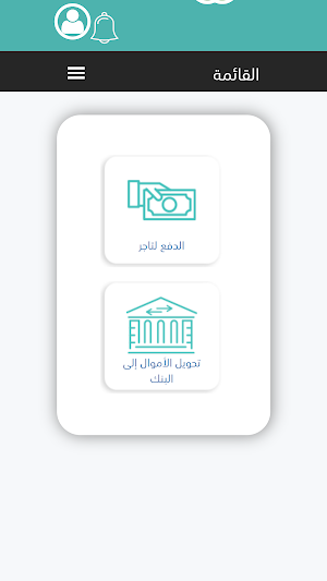 Jawwal Pay E-Topup Screenshot 3