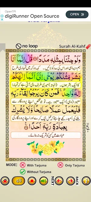Ten Surah with Urdu Tarjuma Screenshot 1