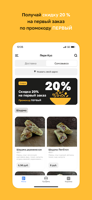 Пере Кус • Гомель Screenshot 1