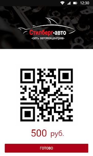 Стилберг Авто Screenshot 2