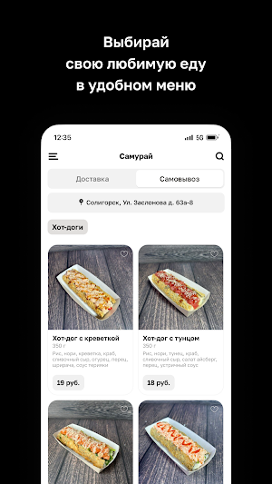 Самурай • Солигорск Screenshot 1