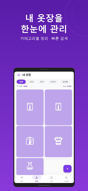 핏토리 Screenshot 2
