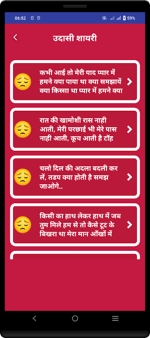 Udasi Shayari Sad Status Hindi Screenshot 1