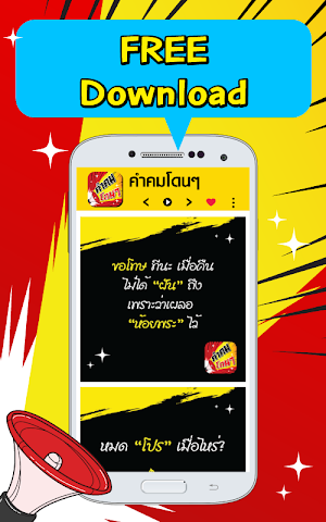 คำคมโดนใจ ใหม่ล่าสุด Screenshot 3