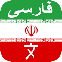 Persian Translator