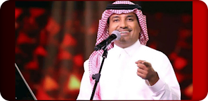 اجمل اغاني راشد الماجد Screenshot 2