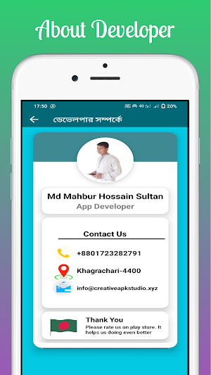 সাজেক - Sajek Tour With Guide Screenshot 2