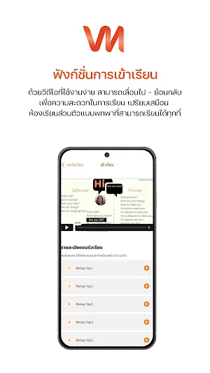 VN English Anywhere Screenshot 1