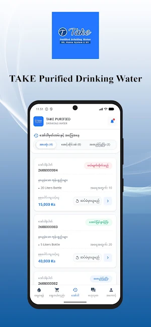 Take Purified Drinking Water Screenshot 3