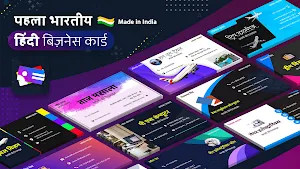 Hindi Business Card Maker Visiting Card with Photo Screenshot 0