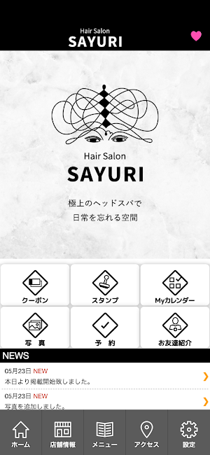 Hair Salon SAYURI　公式アプリ Screenshot 1
