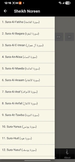 Quran Audio - Sheikh Noreen Screenshot 2