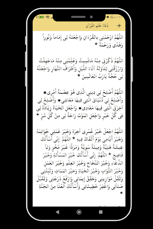 Your Mushaf (The Holy Quran) Screenshot 2