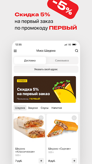 Мисс Шаурма • Молодечно Screenshot 1