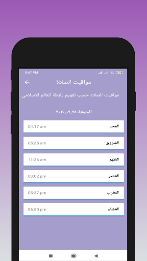 المسلم الشامل | القرآن الكريم Screenshot 1