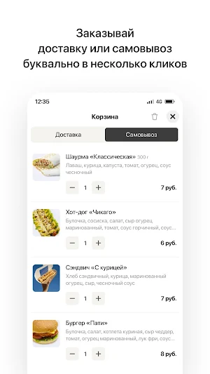 GaikaFood Screenshot 2