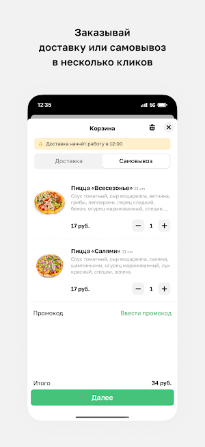 ALEX Cafe • Островец Screenshot 2