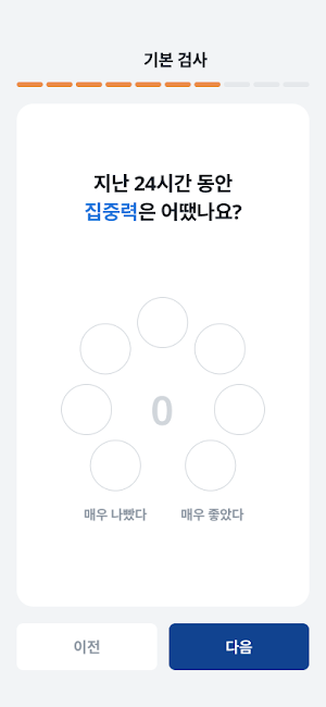 HEMA+ Screenshot 1