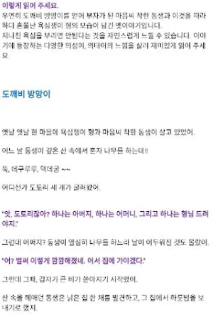 엄마가 읽어주는 옛이야기 Screenshot 2