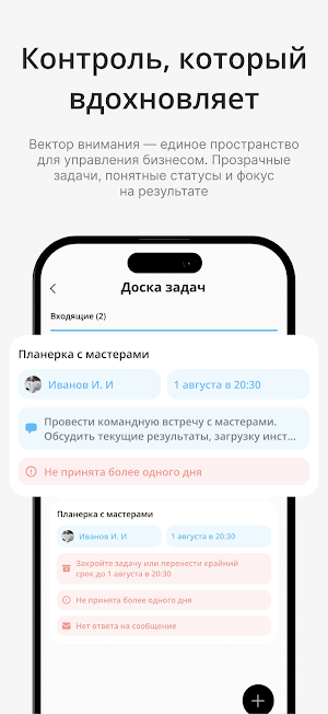 Вектор Внимания Screenshot 0