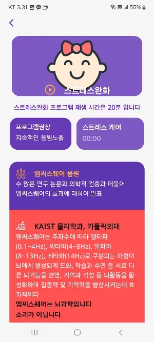 엠씨스퀘어MB: 유아 자장가 릴렉스 Screenshot 3