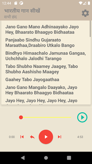 Indian National Anthem Listen Learn 5 Verses Screenshot 1