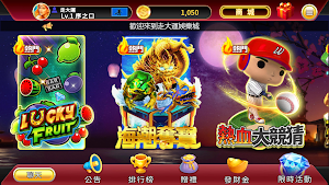 走大運 Screenshot 0