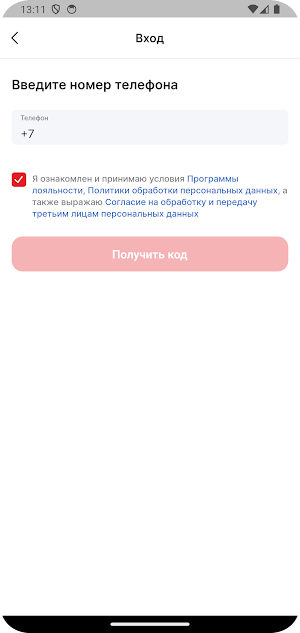 Саянский бройлер Screenshot 0