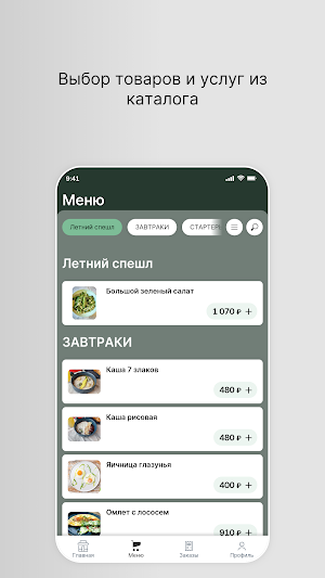 Рестобар Mashkov Screenshot 1