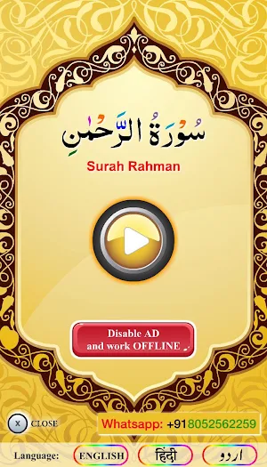 Surah Muzammil - سورة المزمل with Sound Screenshot 0