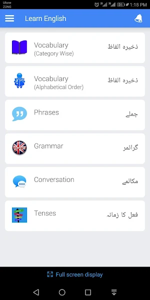Learn English Speaking in Urdu Language Screenshot 0