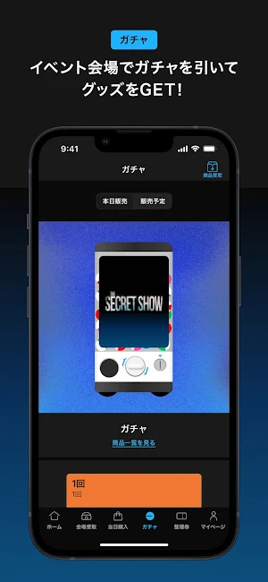 THE SECRET SHOW グッズ Screenshot 3