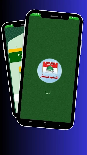 Ashrafia Calendar 2024 Screenshot 0