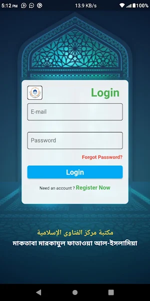 مكتبة مركز الفتاوى الإسلامية Screenshot 0