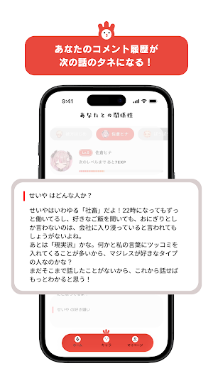 さんばんち -みんなで参加する新感覚AIチャット Screenshot 3