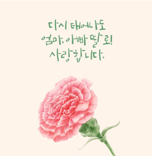 2023해피 어머니의 날 Screenshot 3