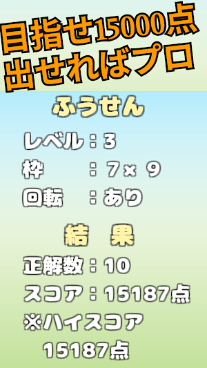 間違い探し広場！脳トレ知育アプリ Screenshot 2