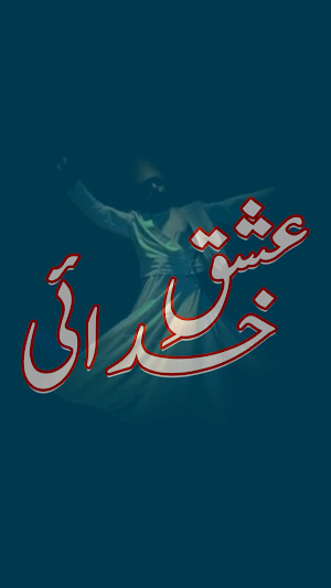 Ishq E Khudai Romantic Novel Screenshot 0