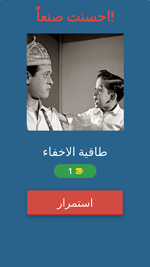 فيلم عربى Screenshot 1