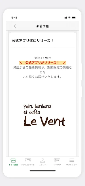 Cafe Le Vent（カフェ・ル・ヴォン） Screenshot 3