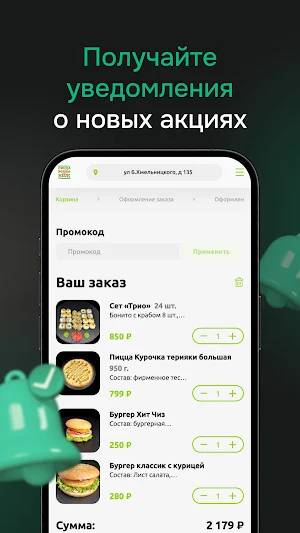 Пицца Роллы Вок Screenshot 3