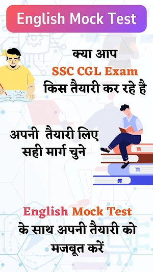 SSC CGL English Mock Test 2024 Screenshot 0