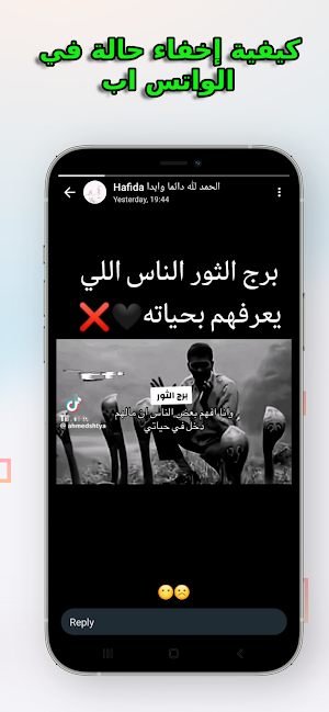 طريقة إخفاء حالة الواتس اب Screenshot 2