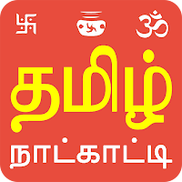 Tamil Calendar 2023 Local
